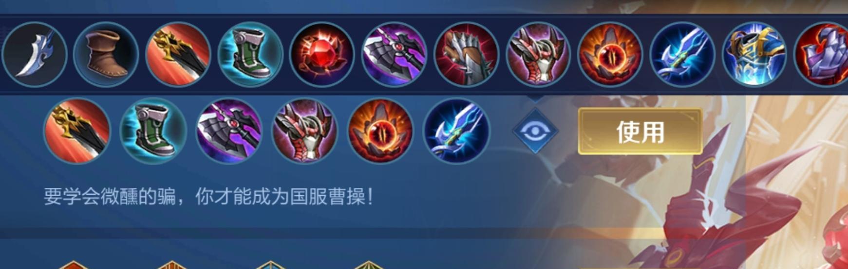 小明打野符文出装顺序攻略（全面解析小明打野的最佳符文出装顺序及技巧）