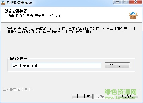 后羿采集器免费版 后羿采集器