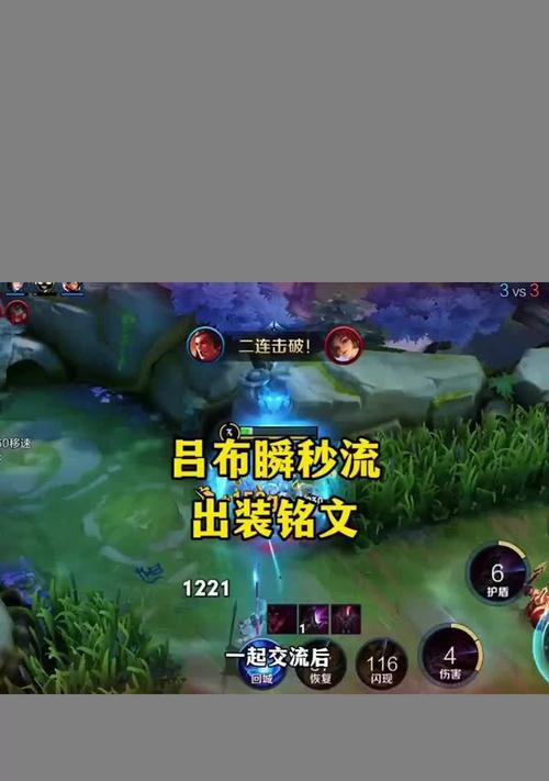 吕布配装铭文攻略——征战沙场的利器（带你解锁吕布强大的输出能力，成为战场上的无敌神话）