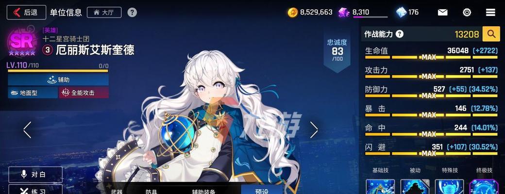 冰女冰莹搭配攻略（S9版本拉结尔冰女冰莹套装搭配技巧详解，让你在游戏中快速崛起！）