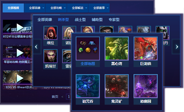 风暴英雄 风暴英雄