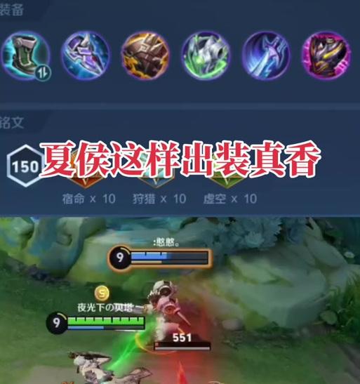 夏侯惇思路教学出装攻略（《无敌的铁骑手——夏侯惇如何正确选择装备》）