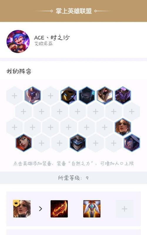 《逆羽出装教学手游攻略》（掌握逆羽英雄的最佳装备搭配，成为绝对霸主！）