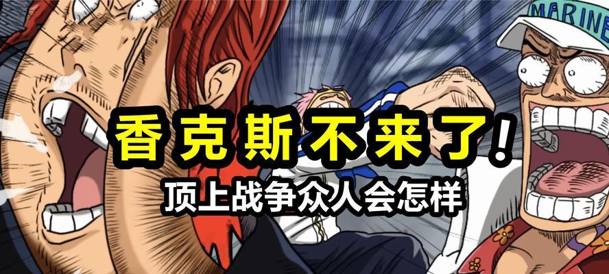 战火中的逃生之道（掌握关键技巧逃离战争的陷阱）