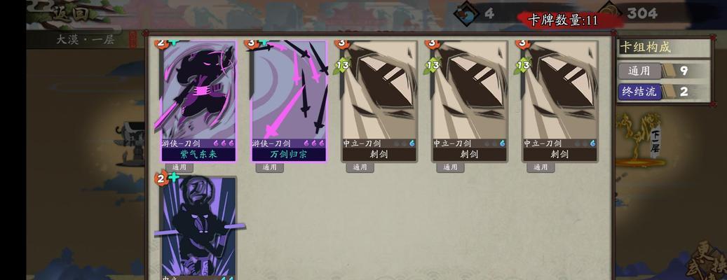 千变者剑魔出装思路攻略（突破传统，打造无敌剑魔！）