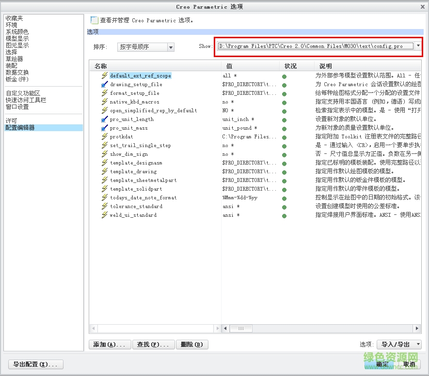 10.png ptc creo emx 8.0最新版