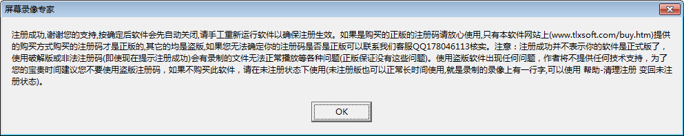 屏幕录像专家2015