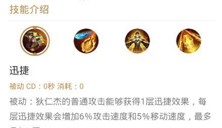 《棋迅捷射手出装攻略大全》（掌握棋迅的最佳装备选择，成为射箭界的精英！）