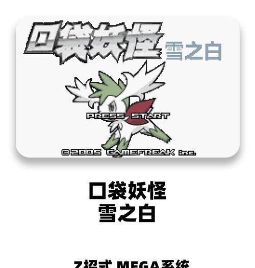 《妖怪宝可萌小镇攻略大揭秘》（从入门到精通，玩转妖怪宝可萌！）