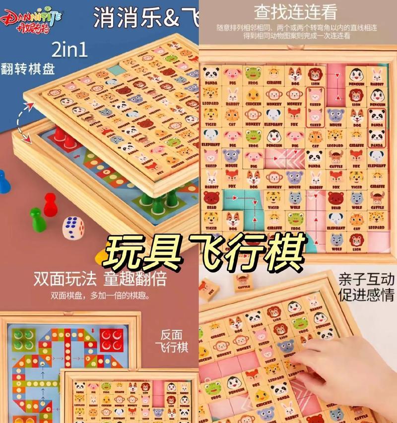 《动物消消乐攻略大揭秘》（如何在动物消消乐中取得高分，解锁新关卡和道具？）