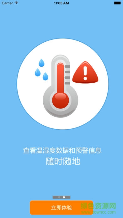 哲勤冷链云客户端 哲勤冷链云最新版本