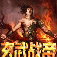 剑灵4星玄武帝攻略（揭秘玄武帝的奥秘，带你成为剑灵最强输出者！）