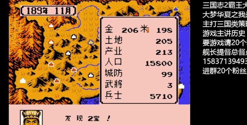 霸王三国大陆攻略指南（征战乱世，一统三国的终极指南）