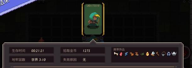 《元素地牢武士元素搭配攻略》（打造最强战斗阵容的秘诀）