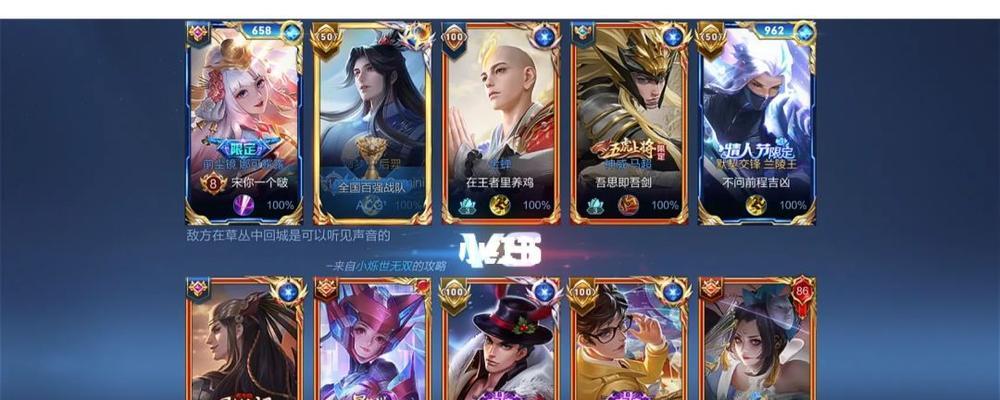 王者荣耀大鹌鹑出装攻略（完美攻略助你驰骋战场，让大鹌鹑成为无敌杀手）