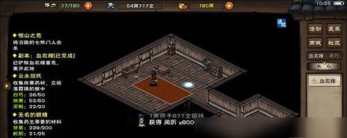 《烟雨江湖》游戏木炭刷新机制时间详解（掌握刷新时间，赢在起跑线上）