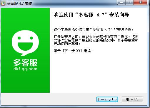 微信多客服客户端