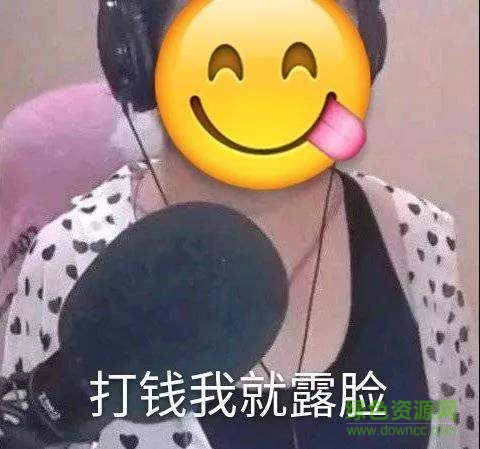 乔碧萝殿下表情包gif 乔碧萝殿下表情包gif