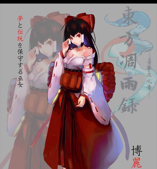 《以退魔巫女物语攻略》（挑战退魔巫女之路，探索神奇魔界与人类世界的交错之旅）