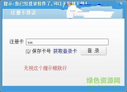 骨头qq相册批量下载器 骨头qq相册批量下载器