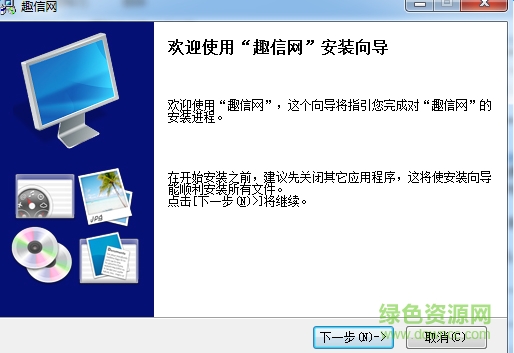 趣信网短信平台