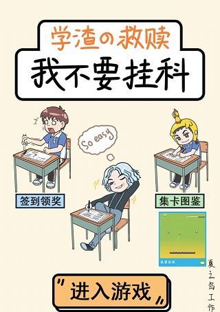 《我不要挂科》第十一关通关攻略（如何顺利完成第十一关任务）