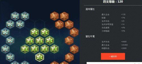 《王者荣耀》S22周瑜铭文推荐（攻击与防御兼备，助你制敌制胜）