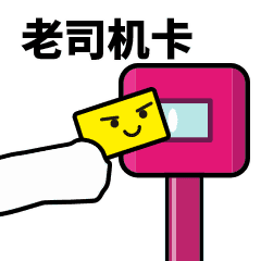 滴卡表情包图片大全