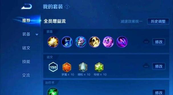 孙膑辅助攻略（揭秘孙膑辅助出装攻略，助你战无不胜）