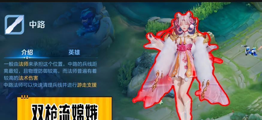 《嫦娥出装铭文中单攻略》（嫦娥的铭文选择与技巧，助你一统中单局势！）