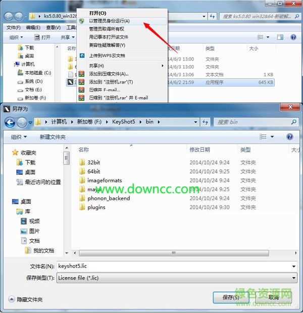 2.jpg keyshot5补丁