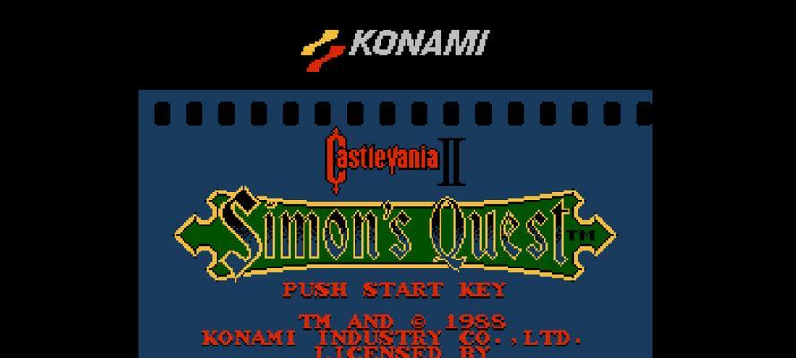 玩转FC恶魔城传说攻略（探秘无尽的恶魔世界，打败邪恶势力的关键）