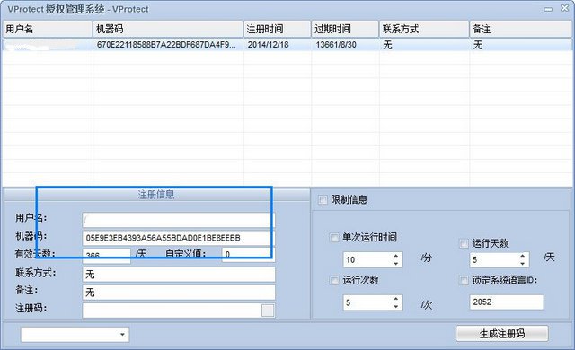 VProtect修改版‰