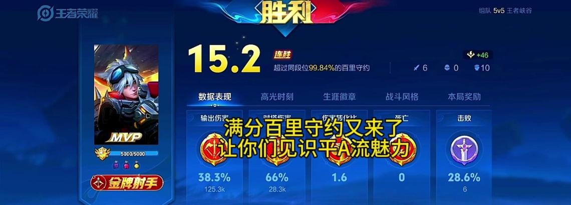 2012守约最强出装攻略（挑战2012守约游戏中的最高难度，通过最佳出装方案提升实力）