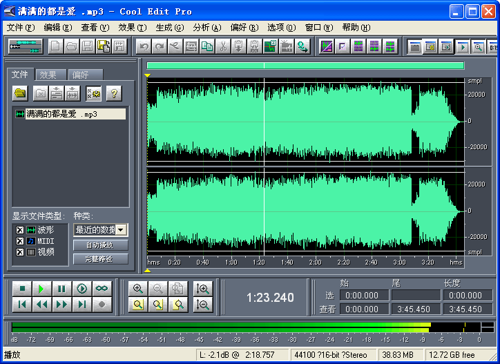 cool edit pro cool edit pro官方下载
