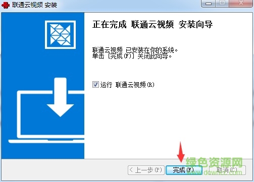 中国联通云视频会议 联通云视频电脑版