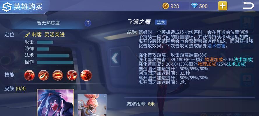 甄姬出装铭文连招教学攻略（甄姬玩法全解析，带你轻松上分！）