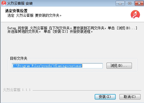 火烈云客服 火烈云客服下载