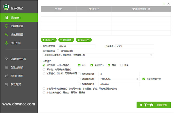 金狮视频加密专家 “金狮视频加密专家”