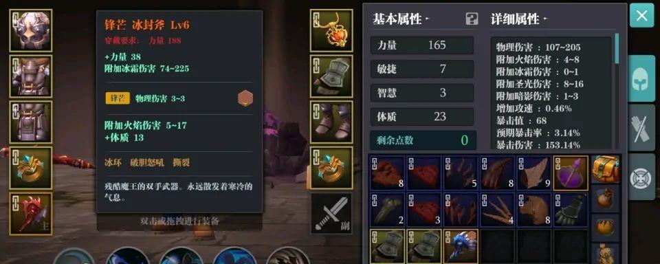 《魔渊之刃》平民疯狂30通关攻略（无需花费一分钱，你也能打败魔渊！）