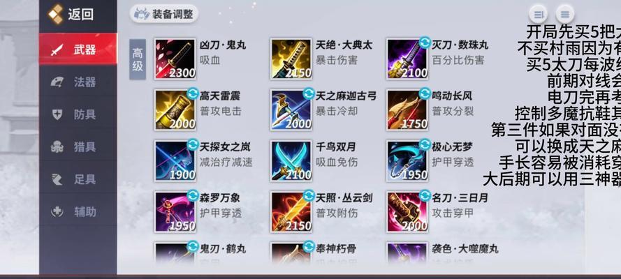 破军新版本出装攻略（无尽征途，战斗如破军）