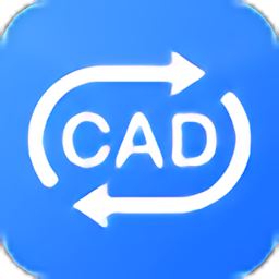 福昕cad转换大师