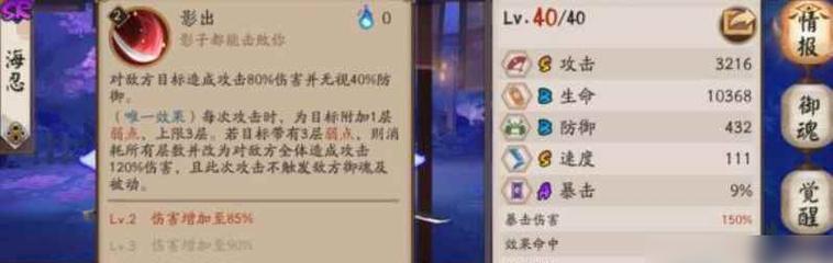 阴阳师速度上限是多少？（揭秘阴阳师速度最快的玩家！）