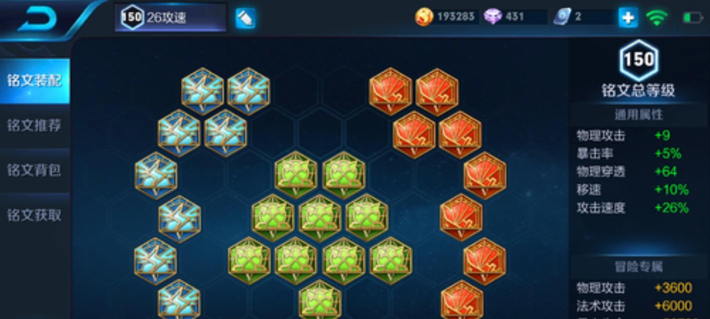 《破茧流貂蝉铭文出装攻略》（探索最佳组合，助你成为无敌的蝉姬）