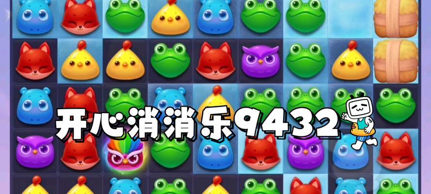 消消乐294攻略（细节决定成败，关键技巧一网打尽）