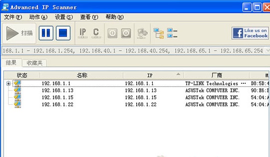 ip scanner最新版 ip scanner