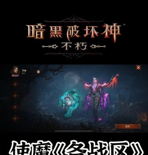 暗黑不朽（从装备选择到战术运用，助你成为无敌的战士！）