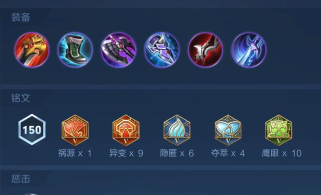 孙膑铭文出装攻略（打造最强战场控制力！最新孙膑铭文出装攻略详解）