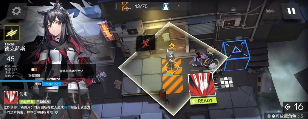 《明日方舟》荒芜广场12月2日打法攻略（狂风暴雨中，如何在荒芜广场取得最后胜利？）