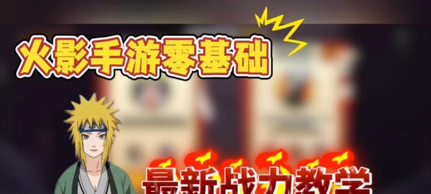 从零开始，教你成为战士出装高手（掌握关键出装，走向巅峰战斗之路）